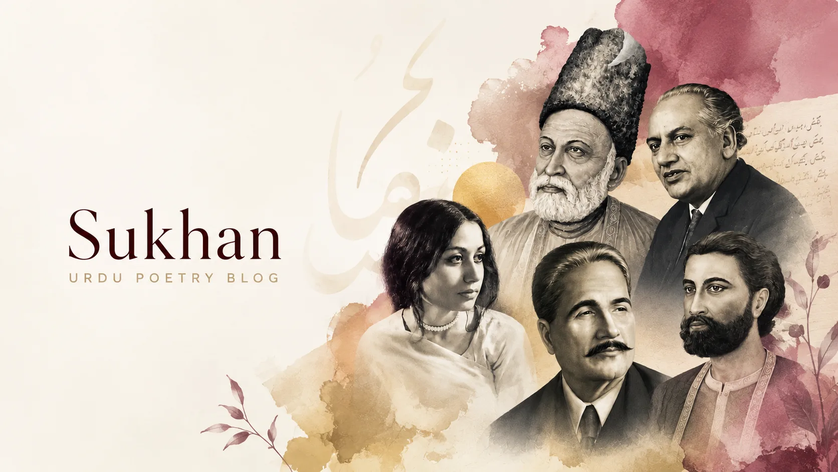Blog e Sukhan